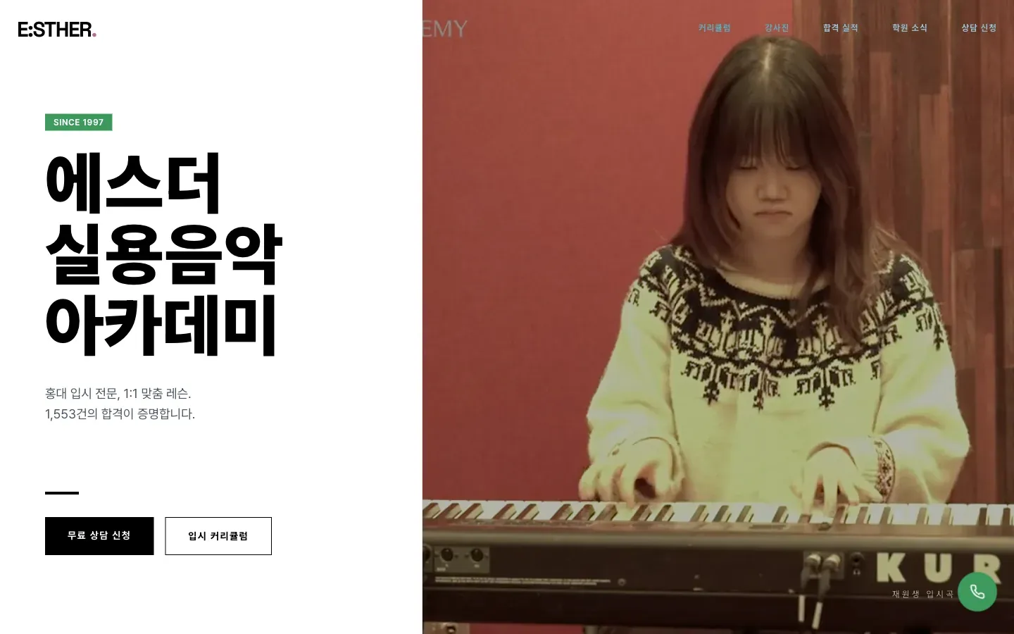 에스더 공개 홈페이지 첫 화면