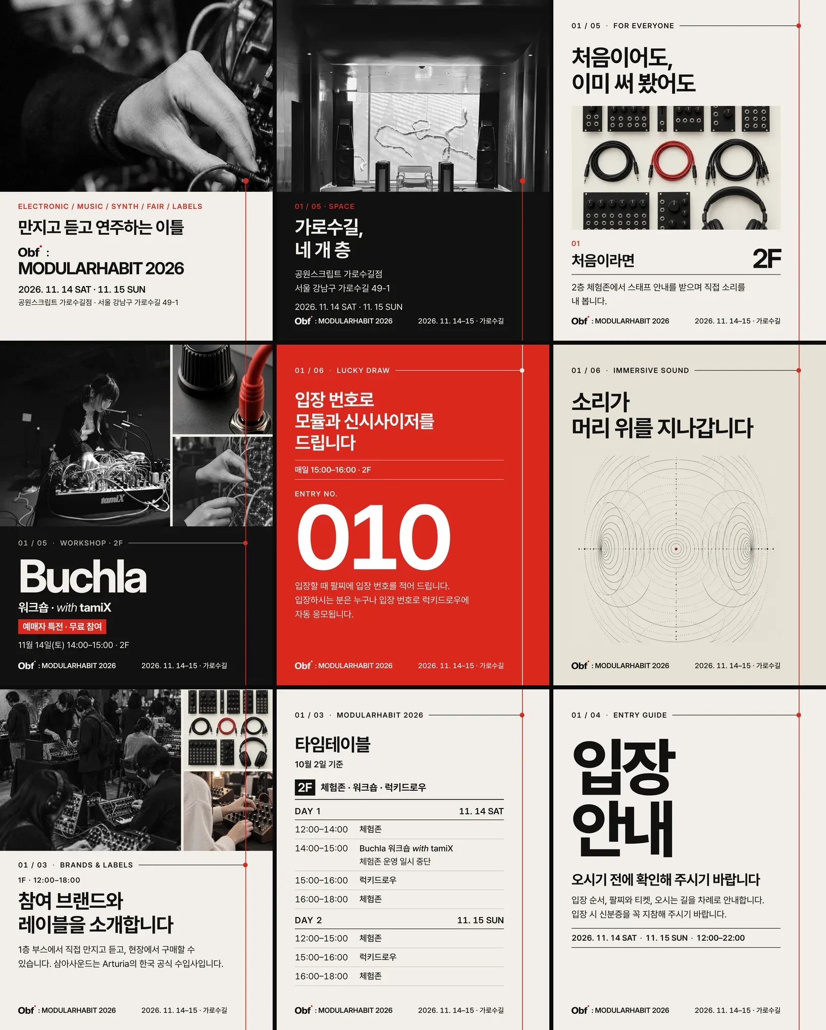 MODULARHABIT 2026 Instagram feed grid