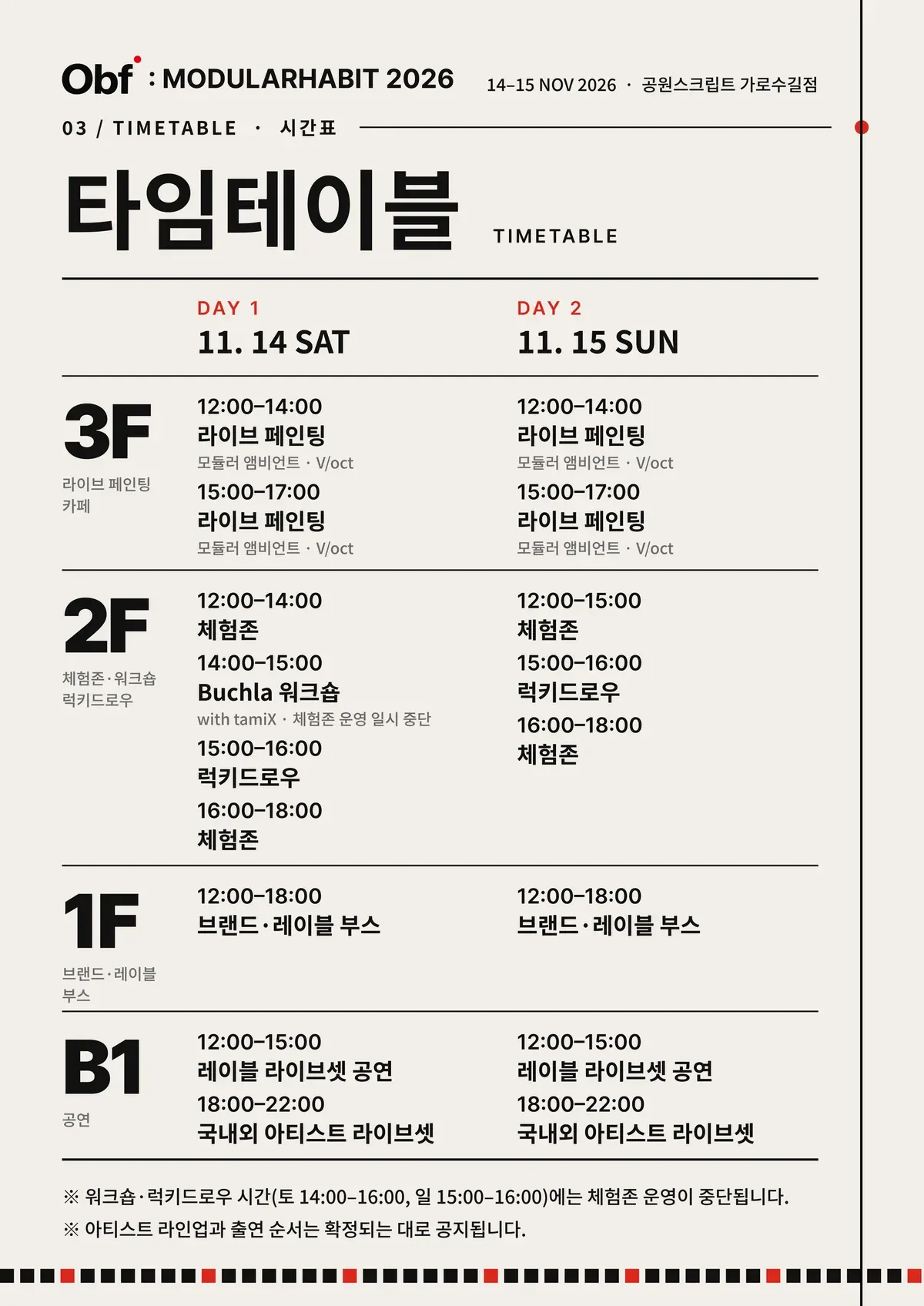 A2 timetable showing two days of programming by floor