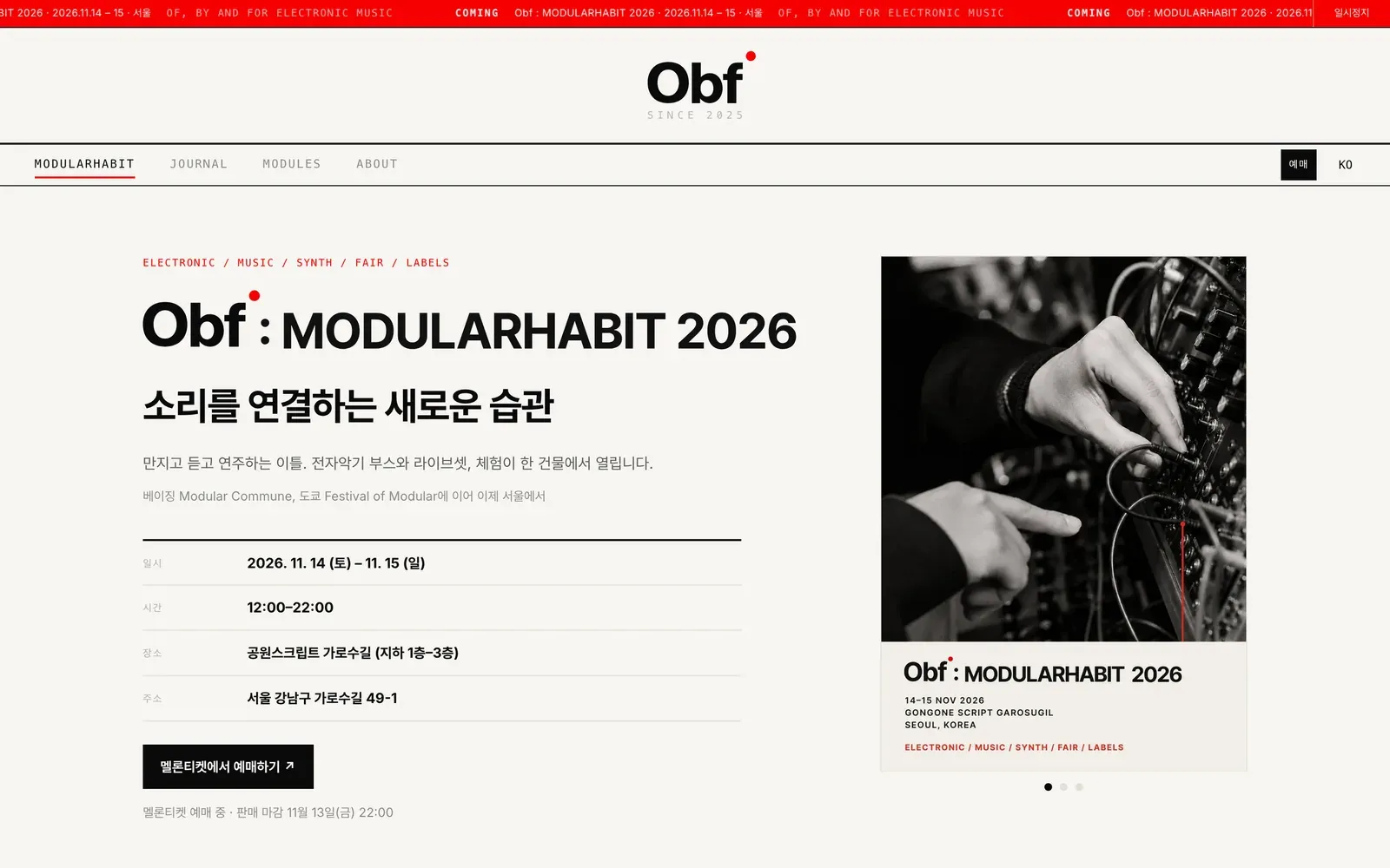 MODULARHABIT 2026 festival information page