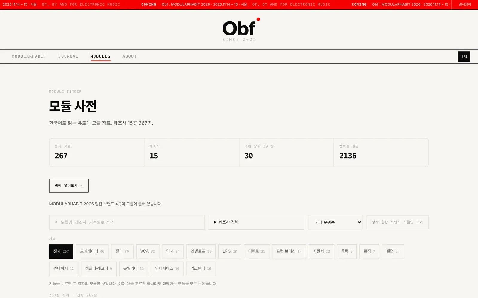 Module index with search and filters