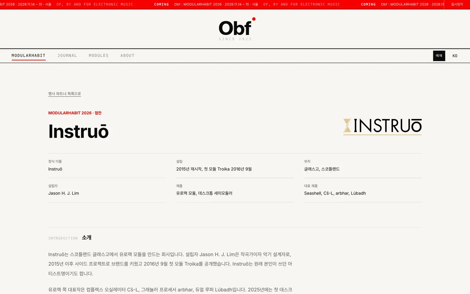 Instruo sponsor profile page