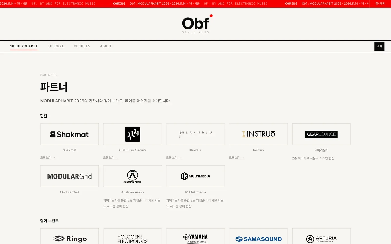 Partner page with sponsor and brand logos in a grid
